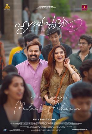 Hridayapoorvam [Malayalam]