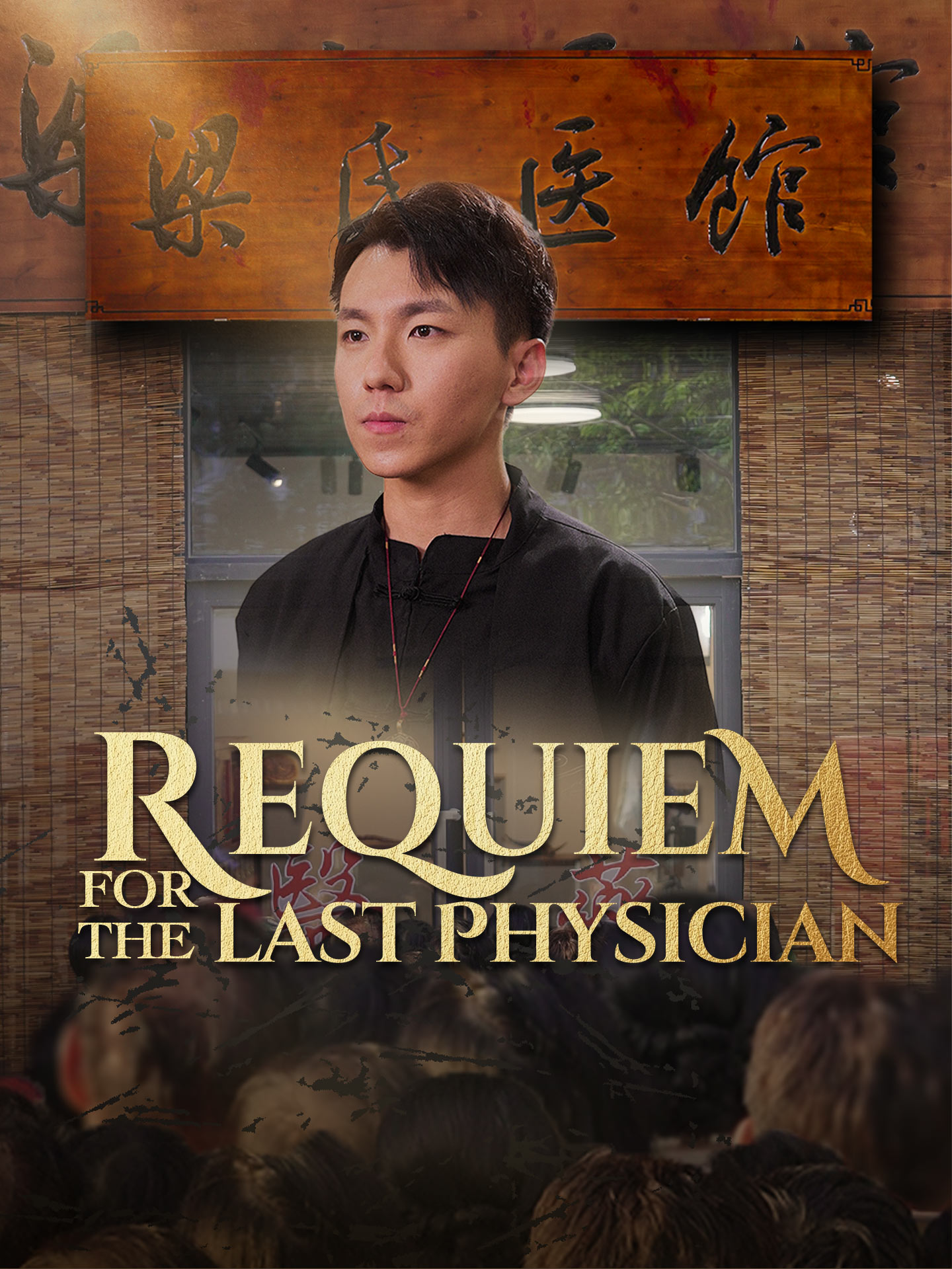 Requiem for the Last Physician poster
