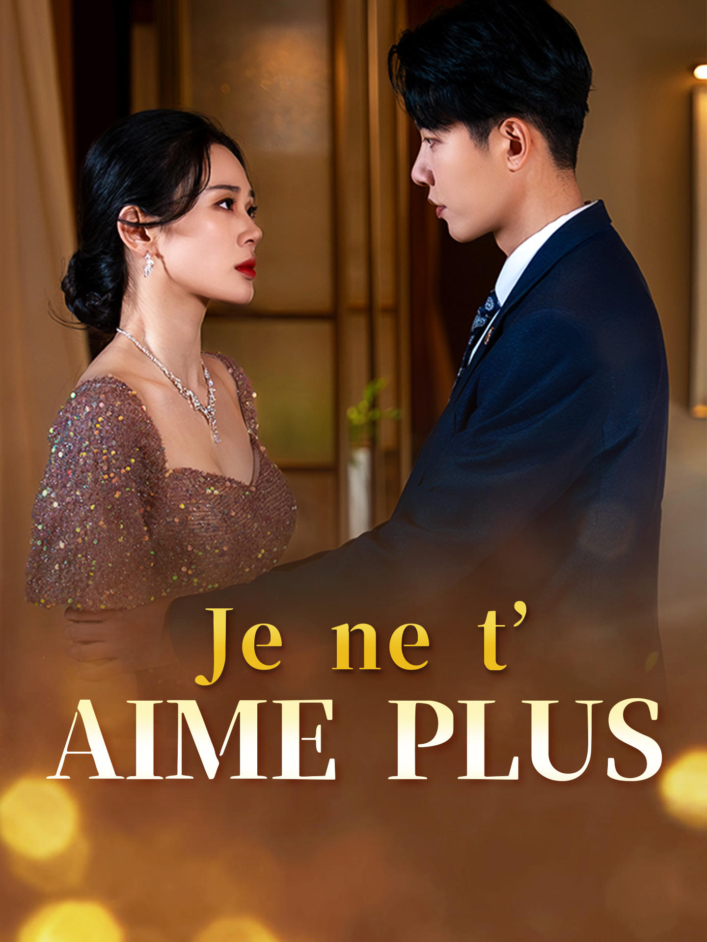 Je ne t’aime plus poster