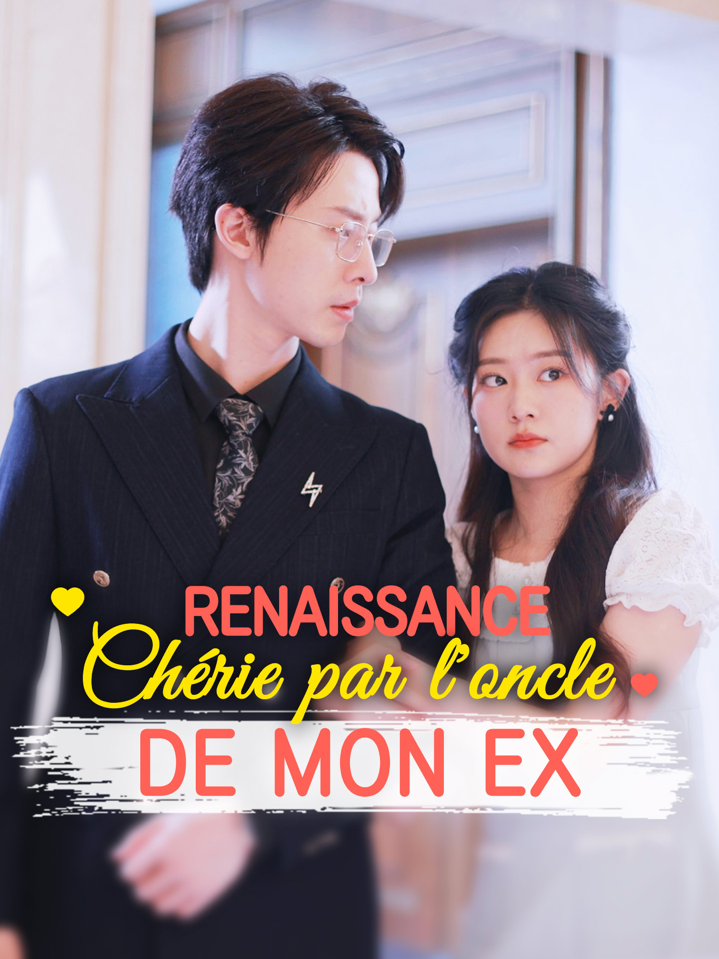 Renaissance : Chérie par l'oncle de mon ex poster