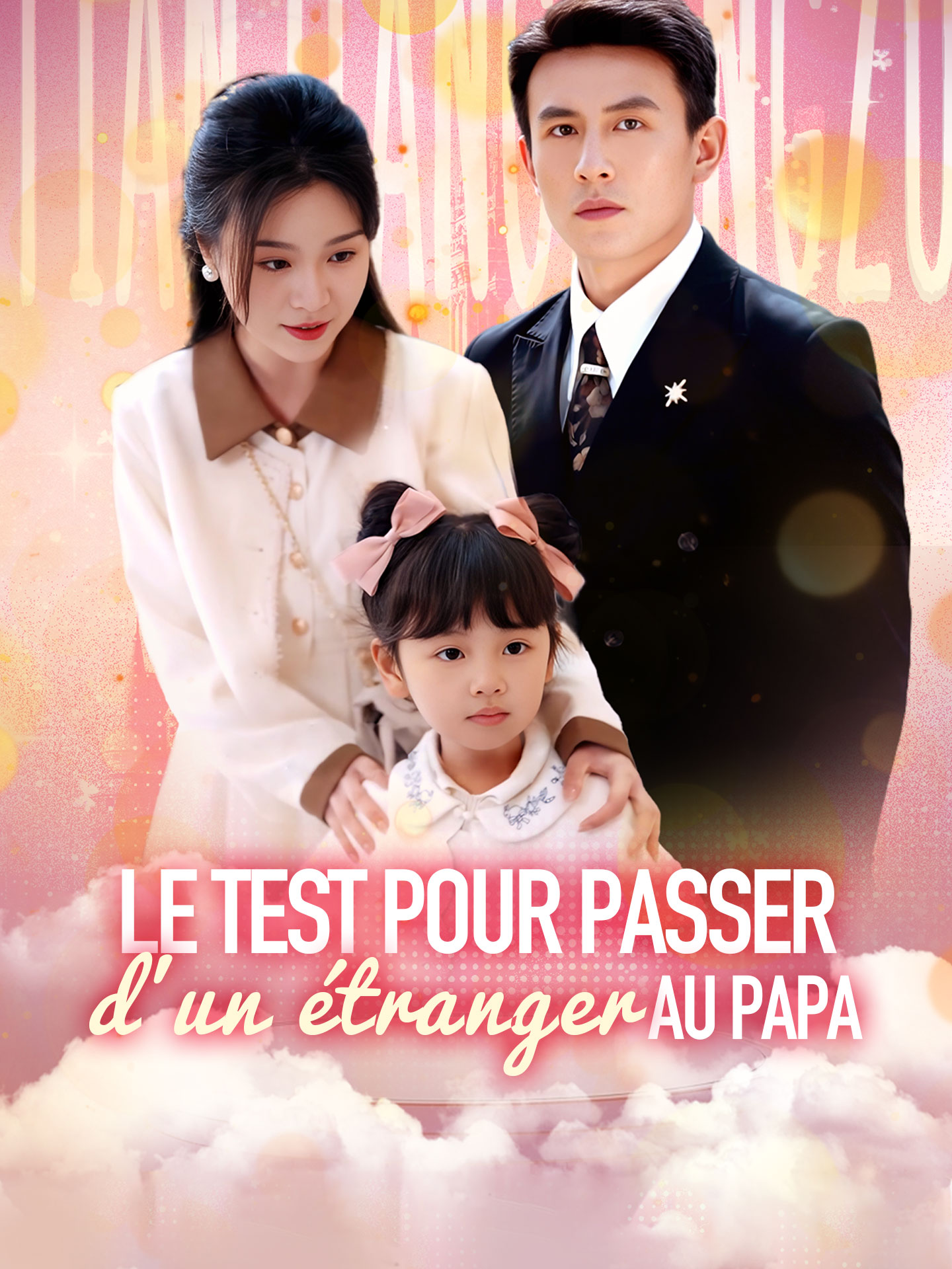 Le test pour passer d'un étranger au papa poster