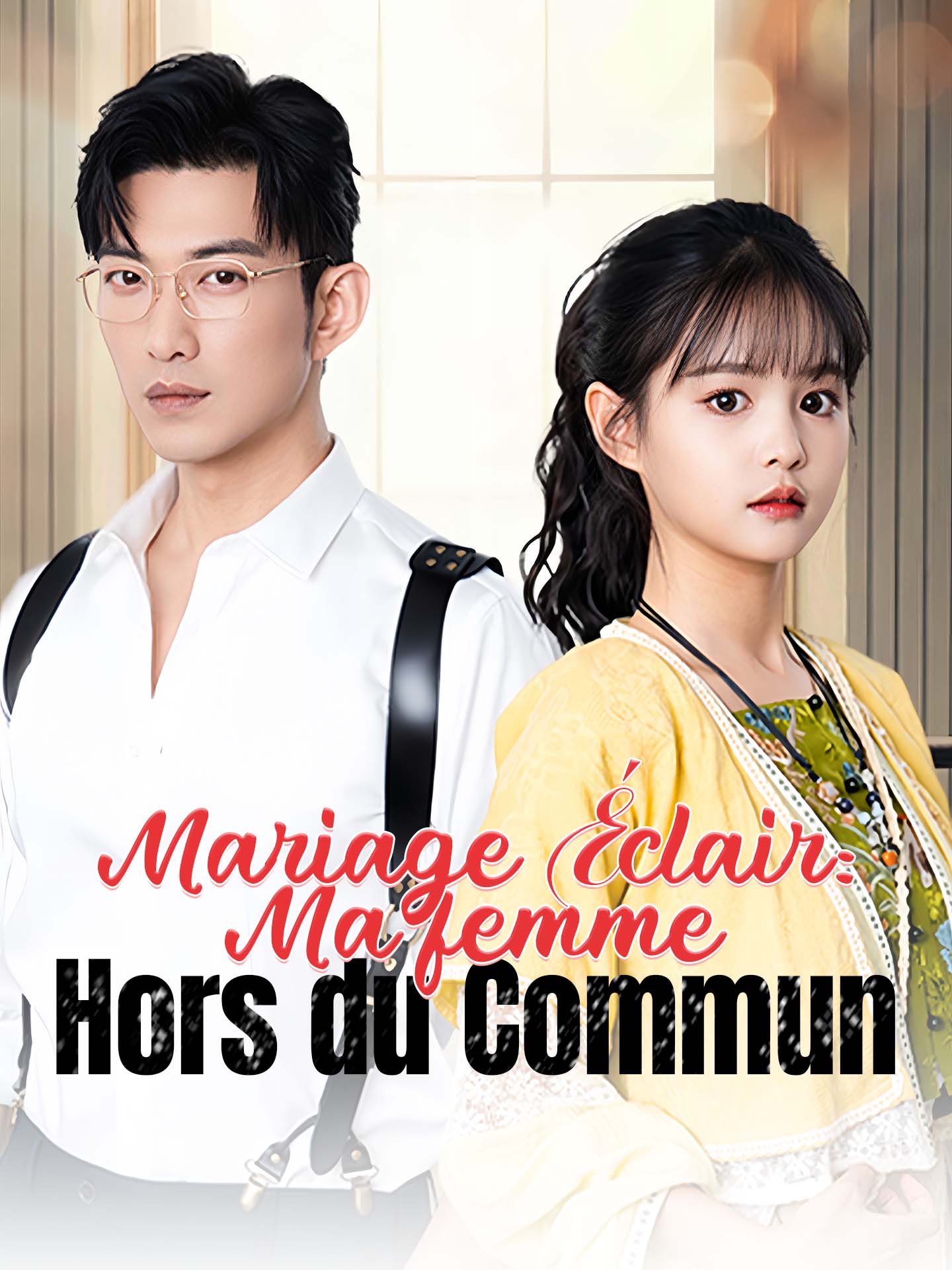 Mariage Éclair : Ma femme Hors du Commun poster