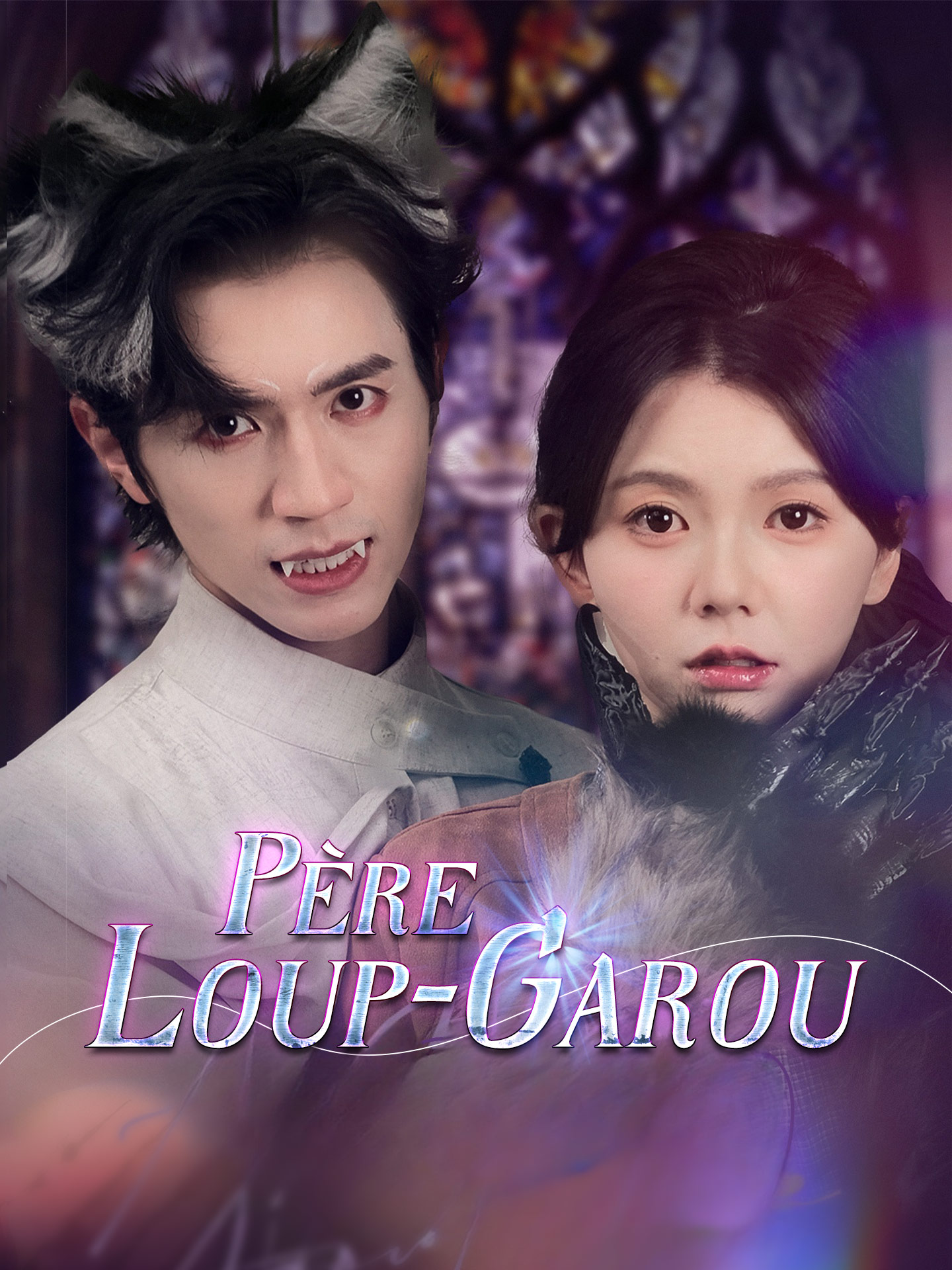 Père Loup-Garou poster