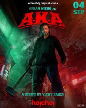 AKA [Bengali]