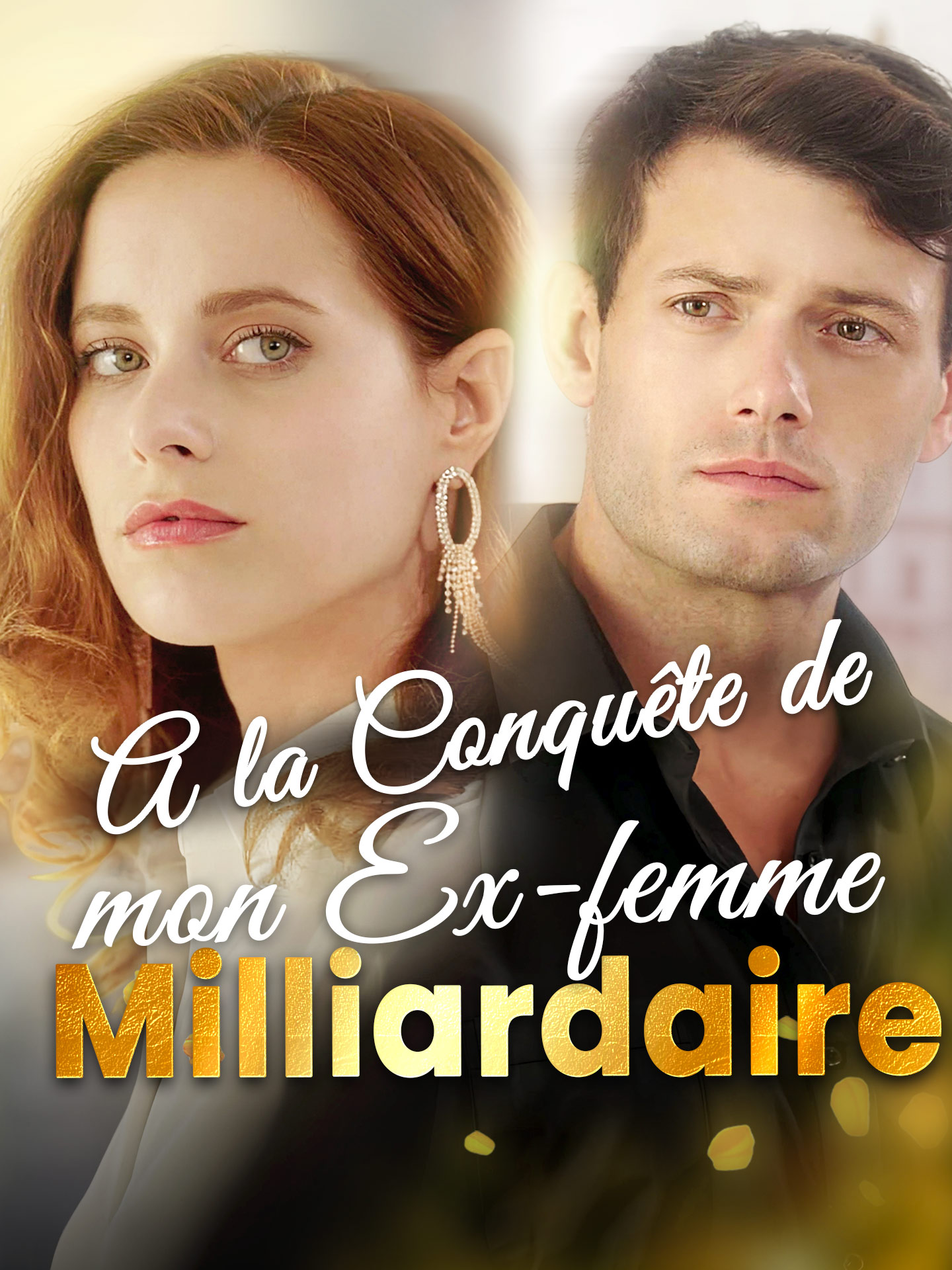 À la conquête de mon ex-femme milliardaire poster