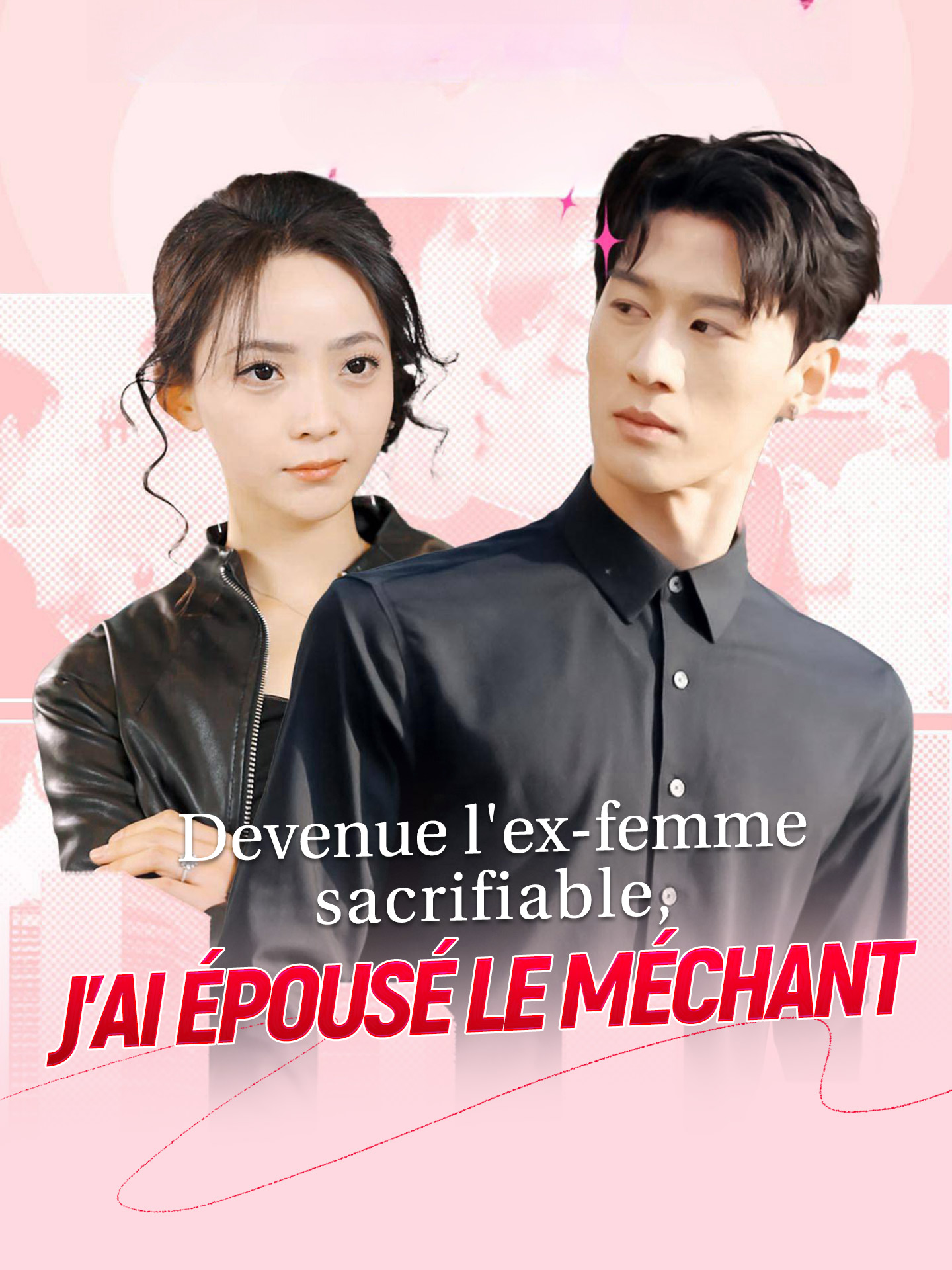 Devenue l'ex-femme sacrifiable, j'ai épousé le méchant poster