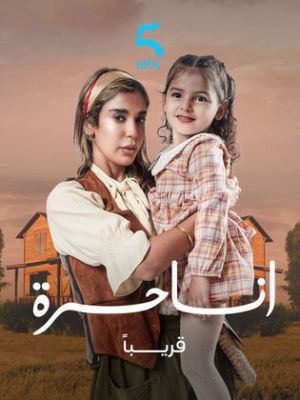 I Am Free [مدبلج للعربية]