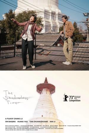 The Shadowless Tower [Russian]
