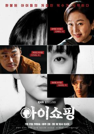 The Defects [Russian]