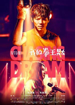 Chasing Dream [Russian]