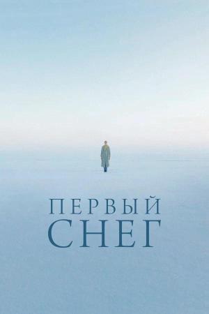 Pervyy sneg [Russian]