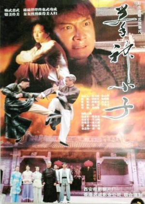 Tian xia wu di zhang men ren [Russian]