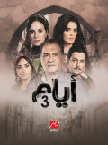 Ayyam 3