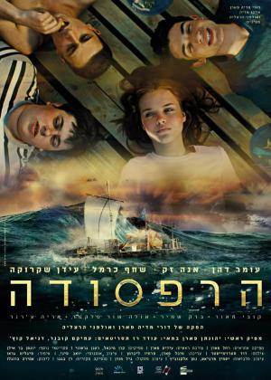The Raft [Russian]