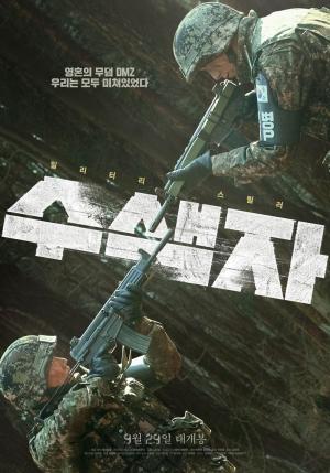 The Recon [Russian]