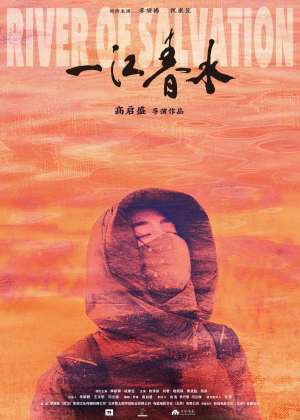 River of Salvation [Russian]