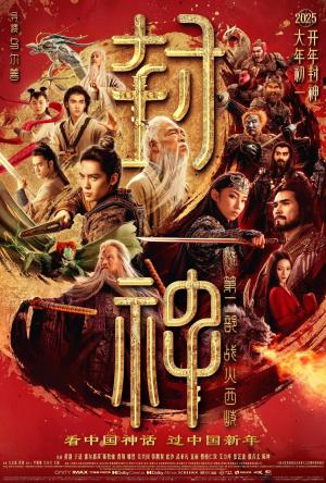 Creation of the Gods II: Demon Force [Russian]