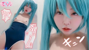 🩵Please watch the AHEGAO HENTAI masturbation of the petite Hatsune Miku 💕【💗BabyYurin💗】