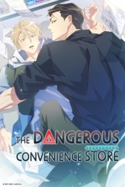 The Dangerous Convenience Store