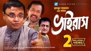 Virus [Bengali]