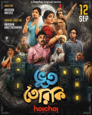 Bhootteriki [Bengali]