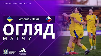 УКРАЇНА - ЧЕХІЯ | Огляд матчу | UEFA WOMEN'S NATIONS LEAGUE