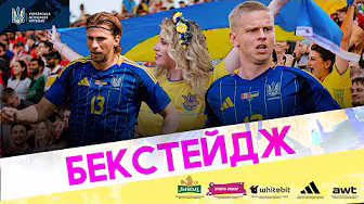 Канада - Україна | БЕКСТЕЙДЖ | Емоції вболівальників | голи Забарного і Зінченка background