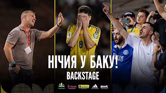 Азербайджан - Україна | БЕКСТЕЙДЖ | Гол Судакова та розмова з фанатами background