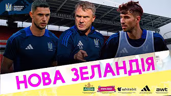 НОВА ЗЕЛАНДІЯ - УКРАЇНА | ПРЕСКОНФЕРЕНЦІЯ РЕБРОВА ТА ЧЕБЕРКА | ТРЕНУВАННЯ НА BMO Field