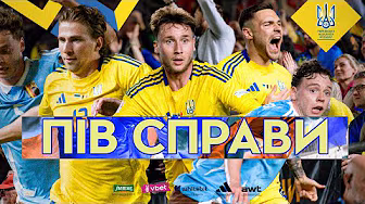 УКРАЇНА - БЕЛЬГІЯ. ПЕРЕМОЖНІ ГОЛИ. ІНТЕРВ’Ю ЗІНЧЕНКА І ЯРМОЛЮКА