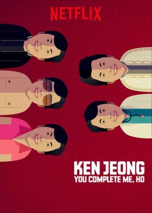 Ken Jeong: First Date [Russian]
