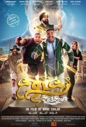 Za3zou3 [Arabic][CAM] [مدبلج للعربية]