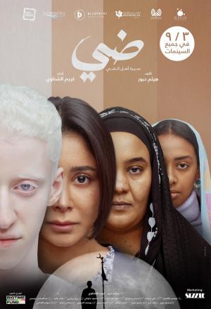 The Tale of Daye's Family [مدبلج للعربية]