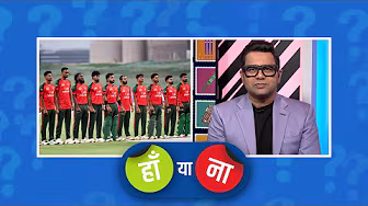 #BANvSL | हां या ना: महेदी ने मिशारा का कैच नहीं सुपर-4 का टिकट ड्रॉप कर दिया backdrop