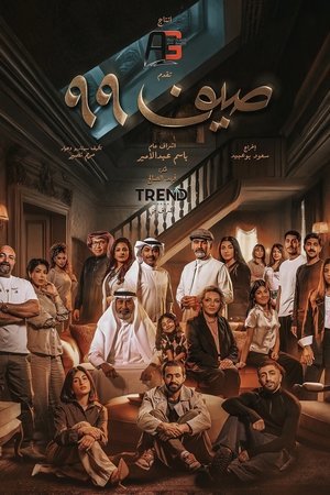 The Summer of '99 [مدبلج للعربية]