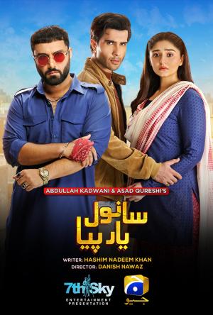 Sanwal Yaar Piya [Urdu] - 123Movies