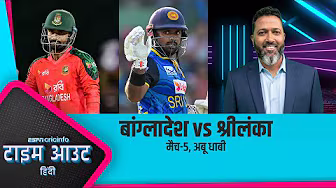 #BANvSL | अंडरकुक्ड श्रीलंका के सामने बांग्लादेश है जीत की बड़ी दावेदार : जाफ़र