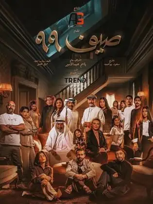 Saif 99