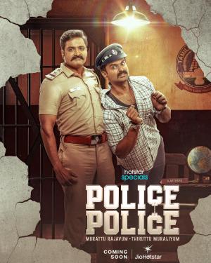 Police Police [Hindi]