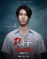 JJay Patiphan Fueangfunuwat