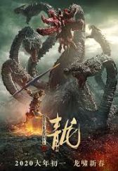 The Yan dragon