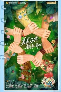 Divas Hit the Road · Hearts United