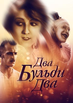 Two-Buldi-Two [Russian]