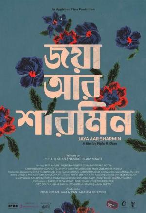 Jaya Aar Sharmin [Bengali]
