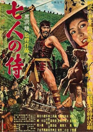 Seven Samurai [Russian]