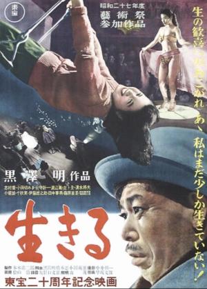 Ikiru [Russian]