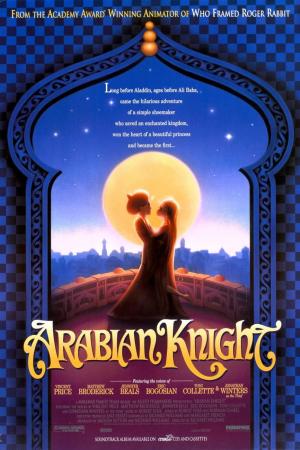 The Thief and the Cobbler [Russian]