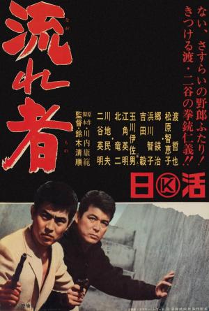 Tokyo Drifter [Russian]