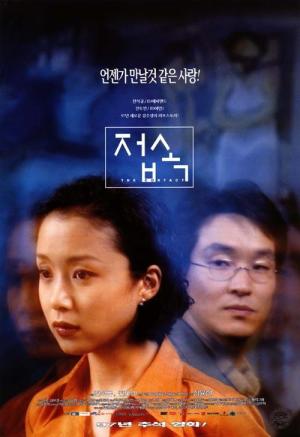 The Contact [Russian]