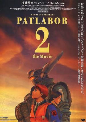 Patlabor 2: The Movie [Russian]